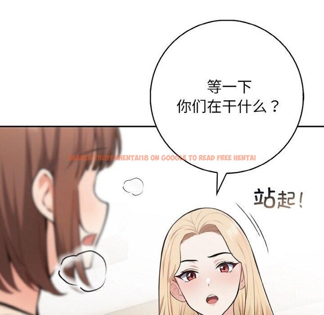 查看漫画星愛別墅 - 第20話 - www.tymanga.com中的3082152图片