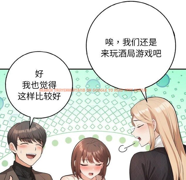 查看漫画星愛別墅 - 第20話 - www.tymanga.com中的3082157图片