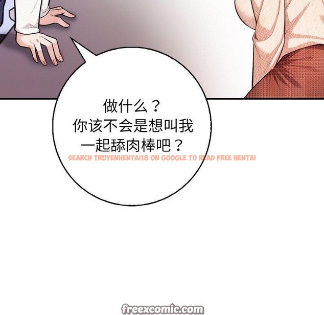 查看漫画星愛別墅 - 第20話 - www.tymanga.com中的3082193图片