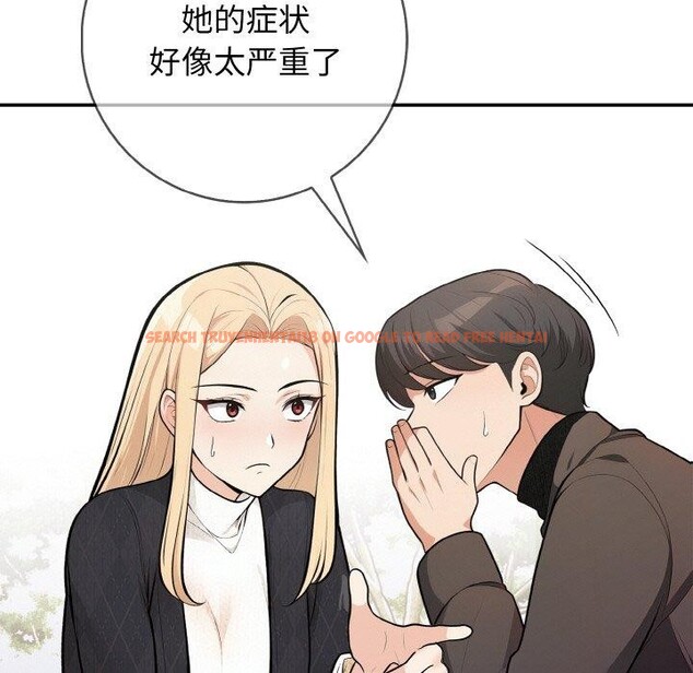 查看漫画星愛別墅 - 第20話 - www.tymanga.com中的3082200图片