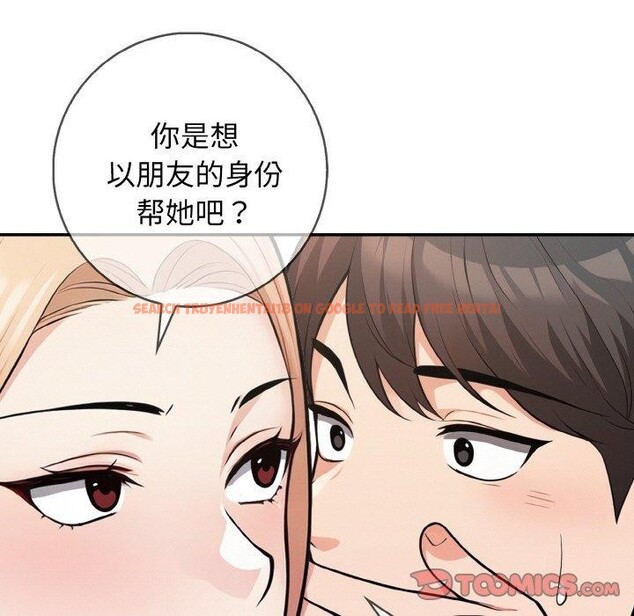 查看漫画星愛別墅 - 第20話 - www.tymanga.com中的3082202图片