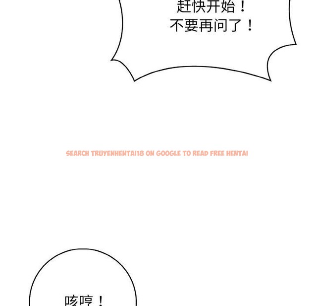 查看漫画星愛別墅 - 第20話 - www.tymanga.com中的3082217图片
