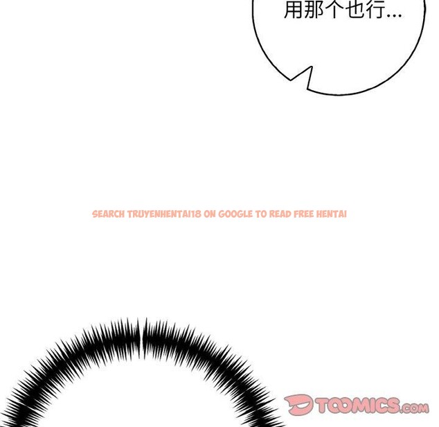 查看漫画星愛別墅 - 第20話 - www.tymanga.com中的3082238图片