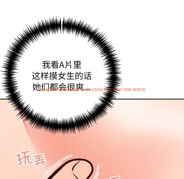 查看漫画星愛別墅 - 第21話 - www.tymanga.com中的3107797图片
