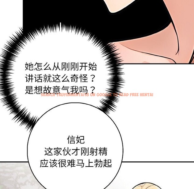 查看漫画星愛別墅 - 第21話 - www.tymanga.com中的3107846图片