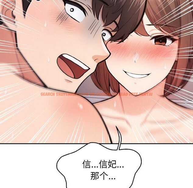 查看漫画星愛別墅 - 第22話 - www.tymanga.com中的3130923图片