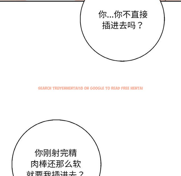 查看漫画星愛別墅 - 第22話 - www.tymanga.com中的3130961图片