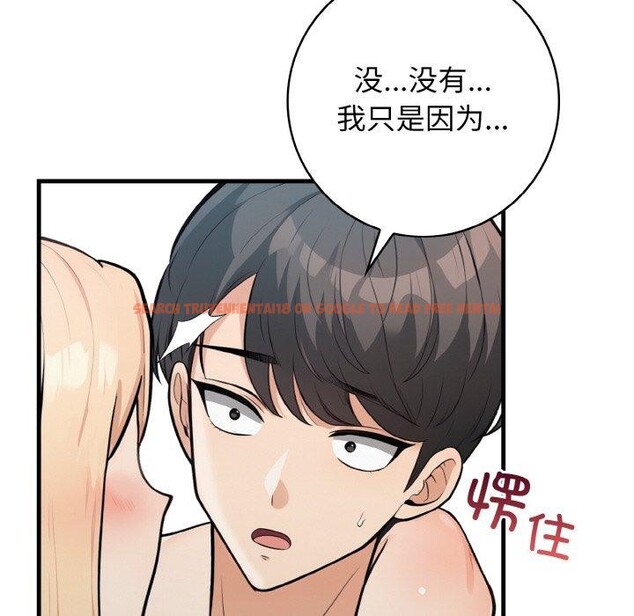 查看漫画星愛別墅 - 第23話 - www.tymanga.com中的3159901图片