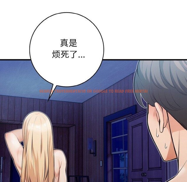 查看漫画星愛別墅 - 第23話 - www.tymanga.com中的3159907图片