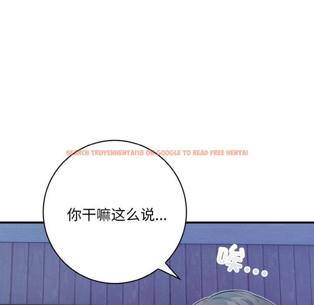 查看漫画星愛別墅 - 第23話 - www.tymanga.com中的3159921图片