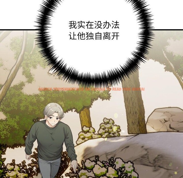 查看漫画星愛別墅 - 第23話 - www.tymanga.com中的3159972图片