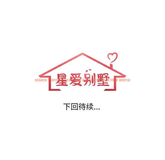 查看漫画星愛別墅 - 第23話 - www.tymanga.com中的3159976图片