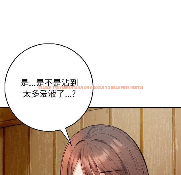 查看漫画星愛別墅 - 第24話 - www.tymanga.com中的3185207图片