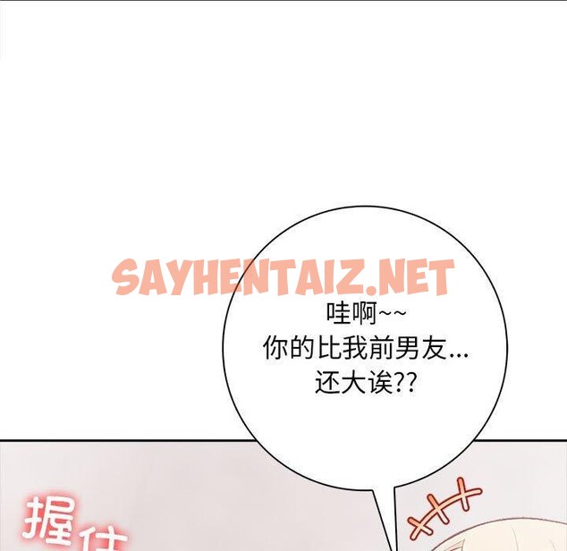 查看漫画星愛別墅 - 第4話 - tymanga.com中的2654125图片