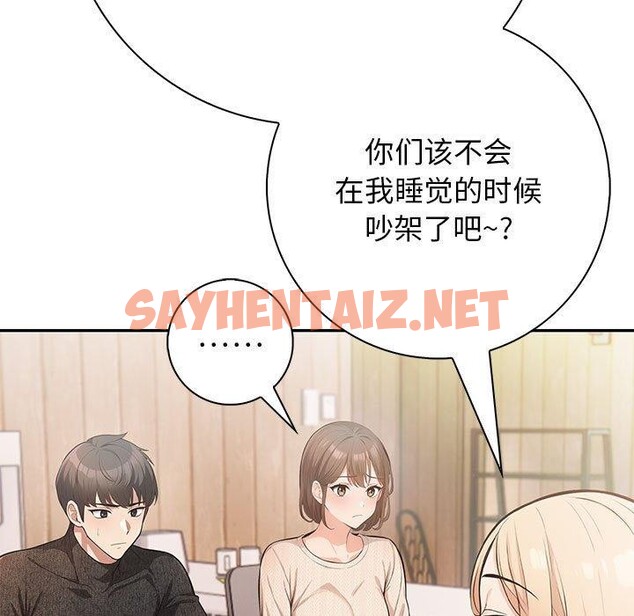 查看漫画星愛別墅 - 第4話 - tymanga.com中的2654309图片