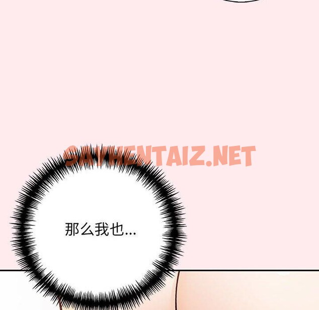 查看漫画星愛別墅 - 第6話 - tymanga.com中的2710709图片