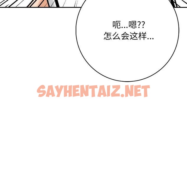 查看漫画星愛別墅 - 第7話 - tymanga.com中的2741556图片