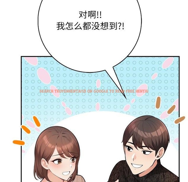 查看漫画星愛別墅 - 第9話 - www.tymanga.com中的2792445图片