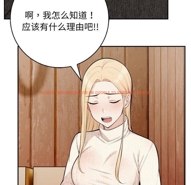 查看漫画星愛別墅 - 第9話 - www.tymanga.com中的2792486图片