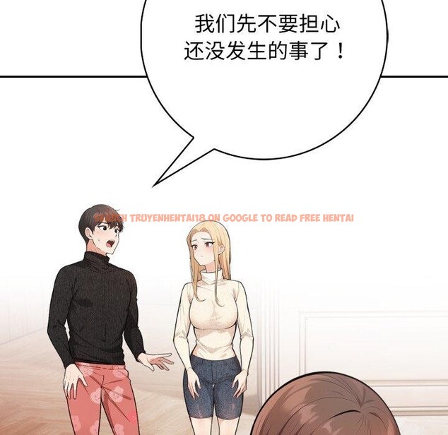 查看漫画星愛別墅 - 第9話 - www.tymanga.com中的2792514图片