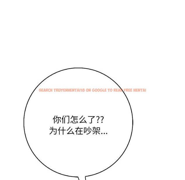 查看漫画星愛別墅 - 第9話 - www.tymanga.com中的2792537图片