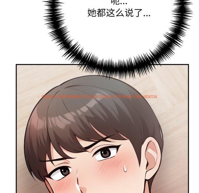 查看漫画星愛別墅 - 第9話 - www.tymanga.com中的2792553图片