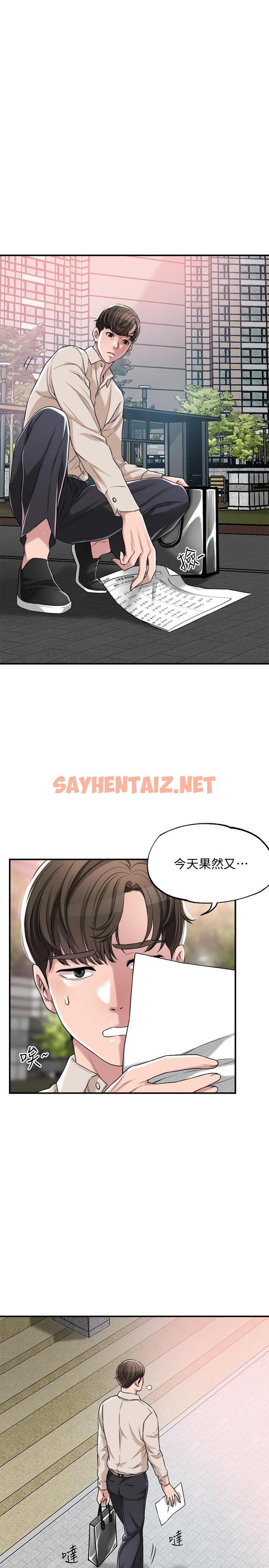 查看漫画幸福督市 - 第1話-毫無戒心的學生家長 - sayhentaiz.net中的670888图片