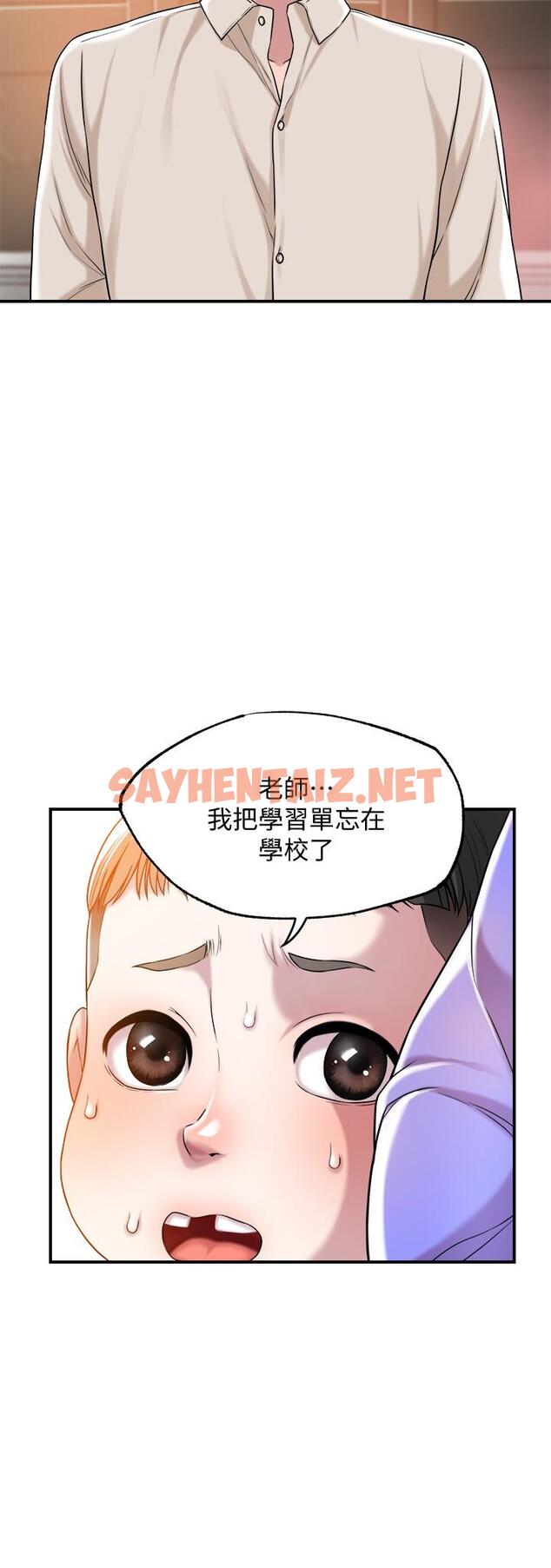 查看漫画幸福督市 - 第1話-毫無戒心的學生家長 - sayhentaiz.net中的670893图片