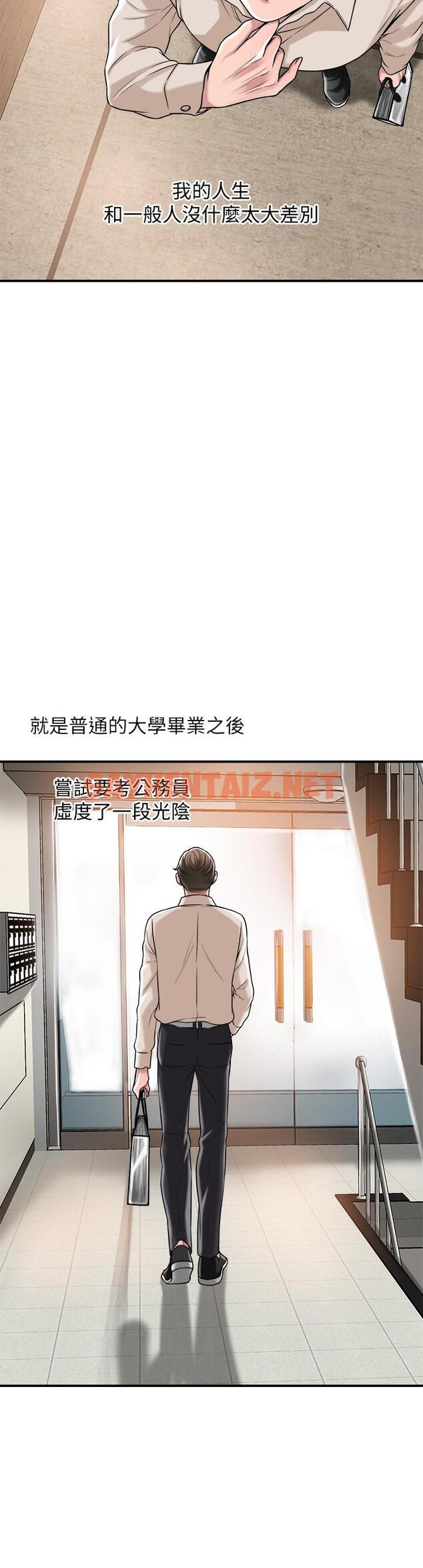 查看漫画幸福督市 - 第1話-毫無戒心的學生家長 - sayhentaiz.net中的670897图片