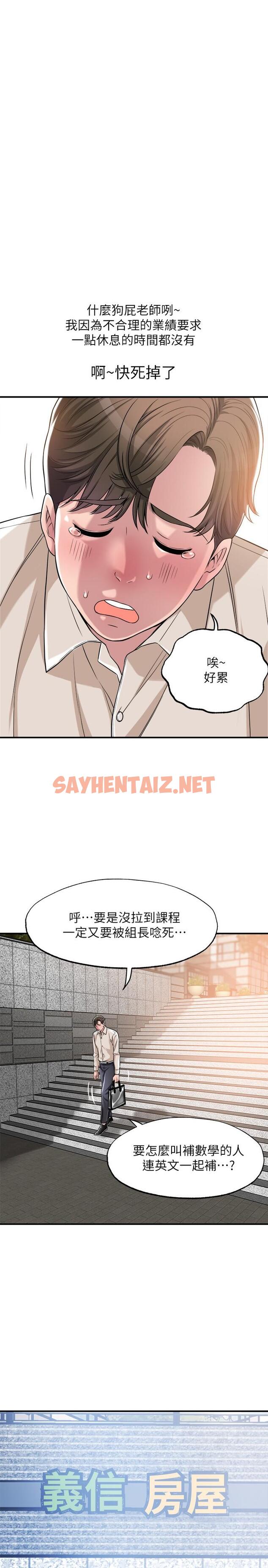 查看漫画幸福督市 - 第1話-毫無戒心的學生家長 - sayhentaiz.net中的670900图片