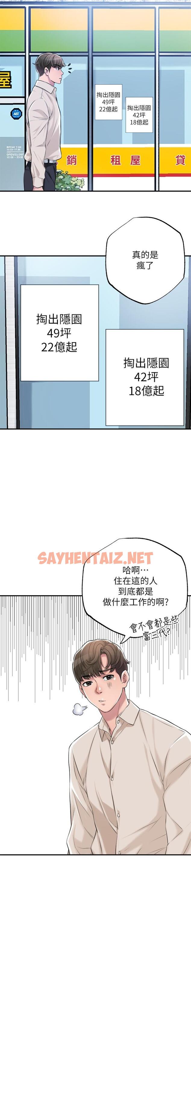 查看漫画幸福督市 - 第1話-毫無戒心的學生家長 - sayhentaiz.net中的670901图片