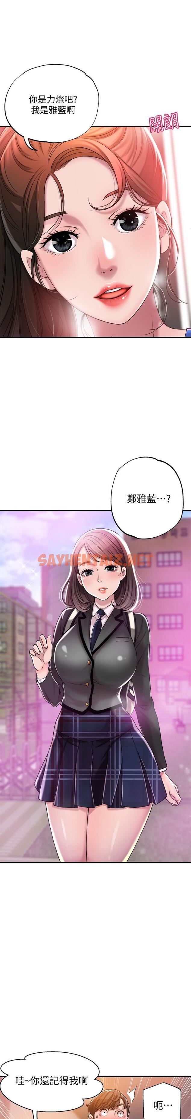 查看漫画幸福督市 - 第1話-毫無戒心的學生家長 - sayhentaiz.net中的670907图片