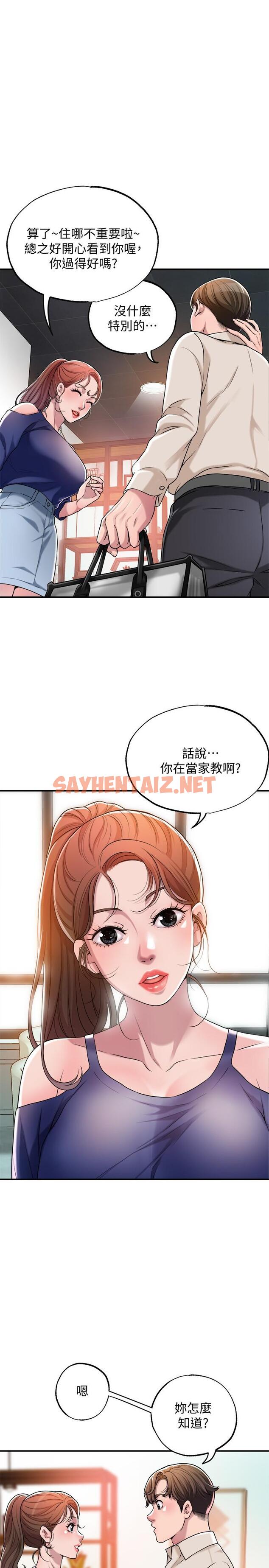 查看漫画幸福督市 - 第1話-毫無戒心的學生家長 - sayhentaiz.net中的670911图片