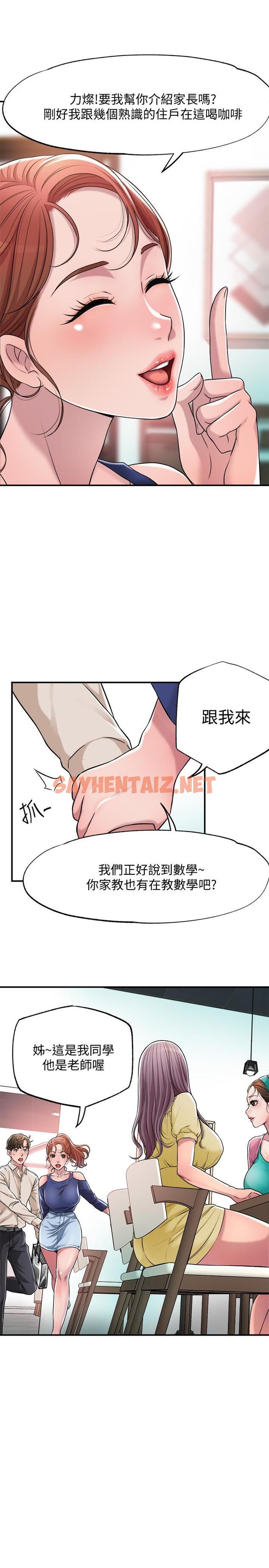 查看漫画幸福督市 - 第1話-毫無戒心的學生家長 - sayhentaiz.net中的670915图片