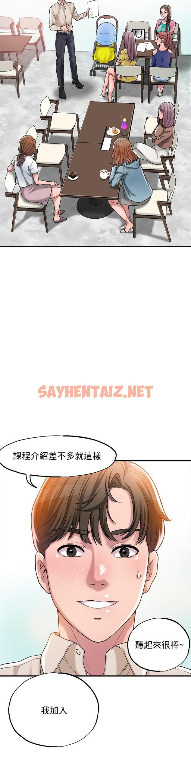 查看漫画幸福督市 - 第1話-毫無戒心的學生家長 - sayhentaiz.net中的670918图片