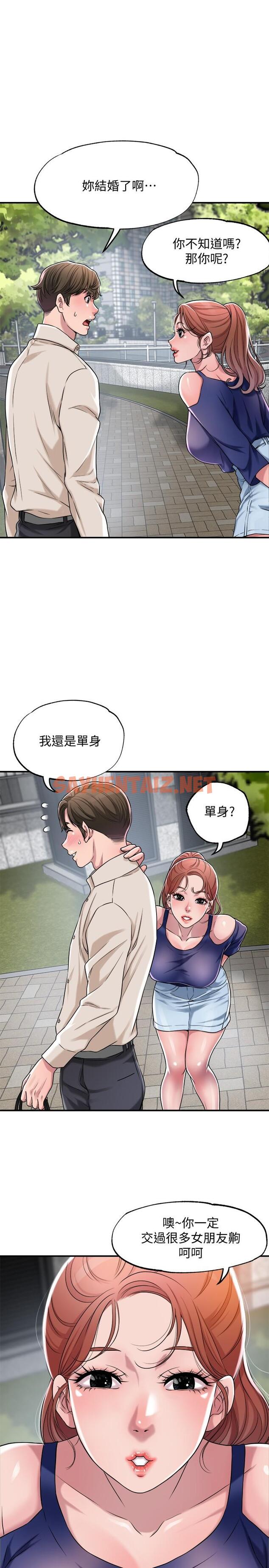 查看漫画幸福督市 - 第1話-毫無戒心的學生家長 - sayhentaiz.net中的670923图片