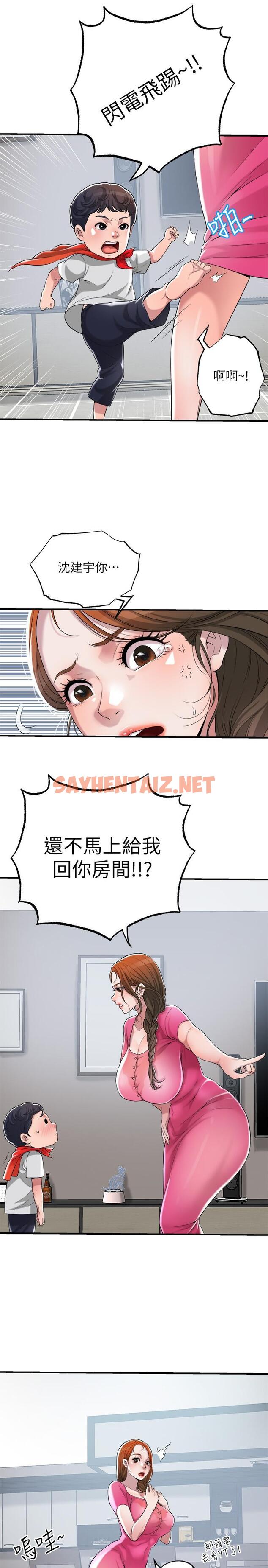 查看漫画幸福督市 - 第1話-毫無戒心的學生家長 - sayhentaiz.net中的670929图片