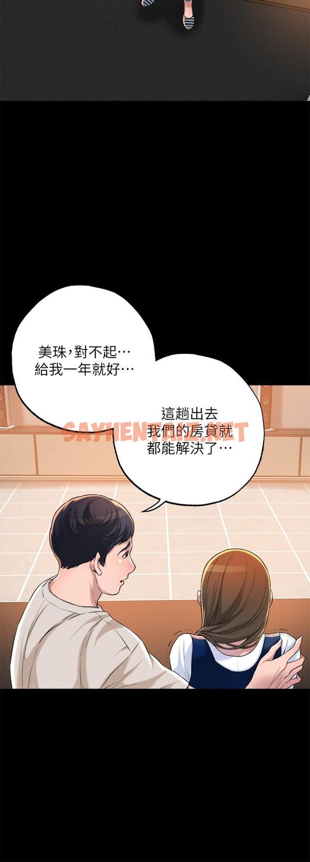 查看漫画幸福督市 - 第1話-毫無戒心的學生家長 - sayhentaiz.net中的670932图片