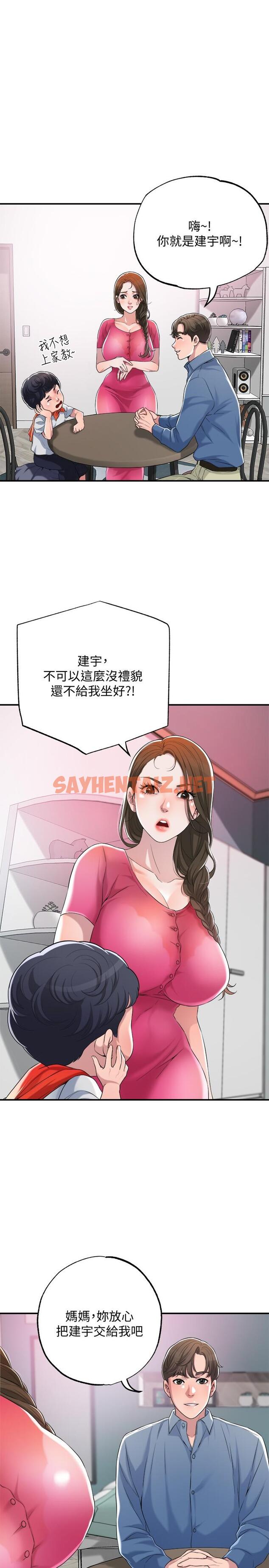 查看漫画幸福督市 - 第1話-毫無戒心的學生家長 - sayhentaiz.net中的670937图片