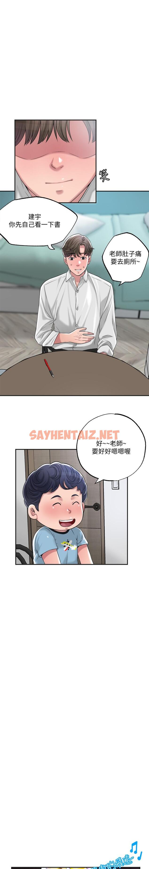 查看漫画幸福督市 - 第10話-孩子在場也抵擋不住的性慾 - sayhentaiz.net中的720227图片