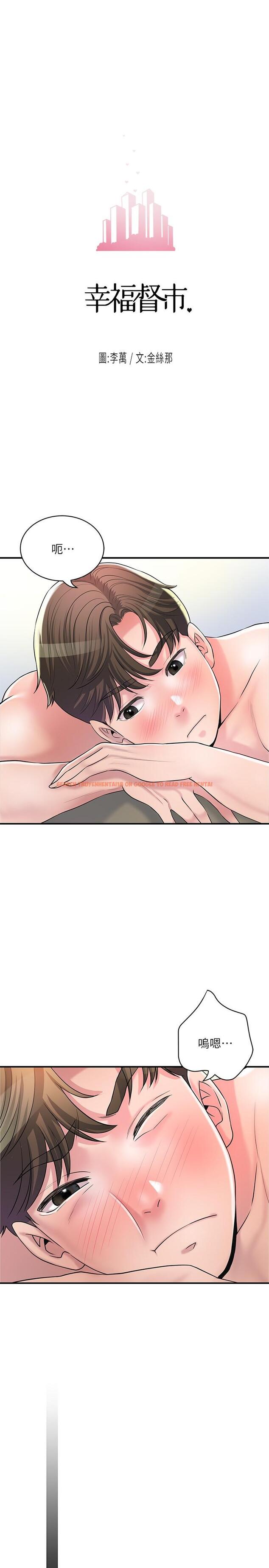 查看漫画幸福督市 - 第100話-在按摩床上大搞特搞 - tymanga.com中的1212092图片