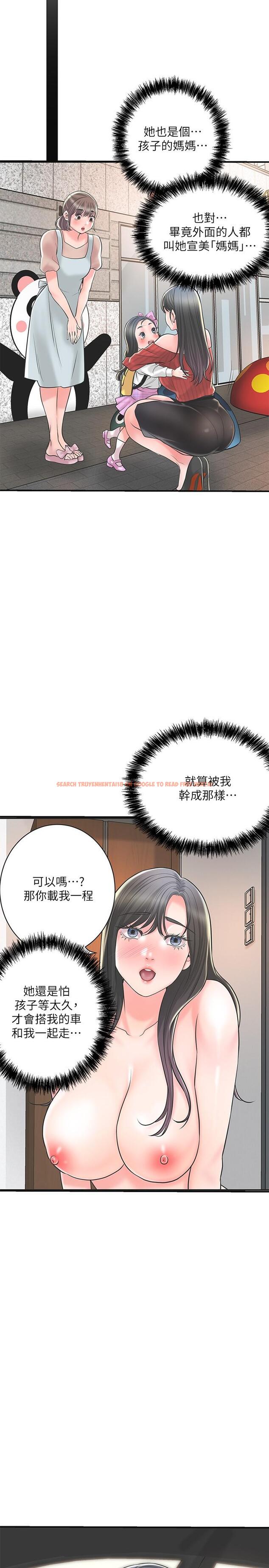 查看漫画幸福督市 - 第100話-在按摩床上大搞特搞 - tymanga.com中的1212093图片