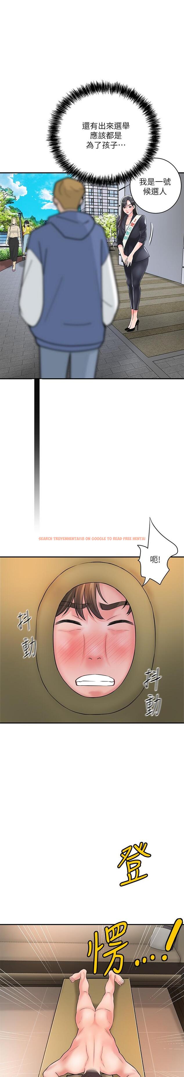 查看漫画幸福督市 - 第100話-在按摩床上大搞特搞 - tymanga.com中的1212096图片