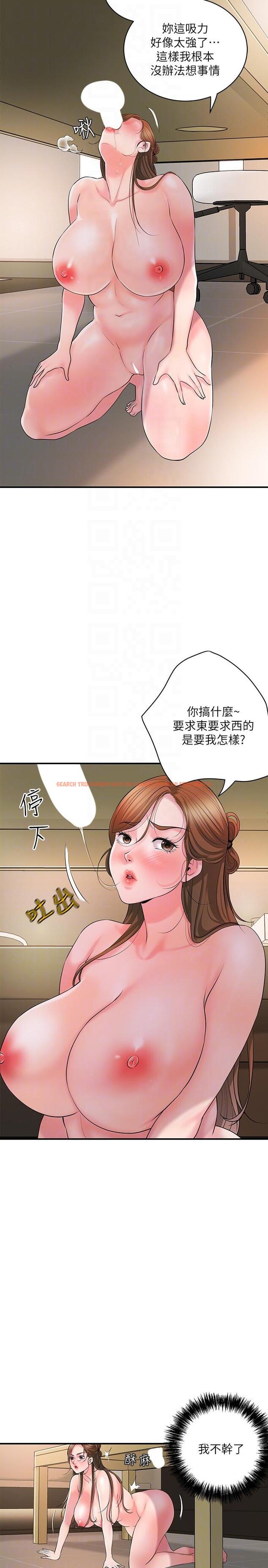 查看漫画幸福督市 - 第100話-在按摩床上大搞特搞 - tymanga.com中的1212103图片
