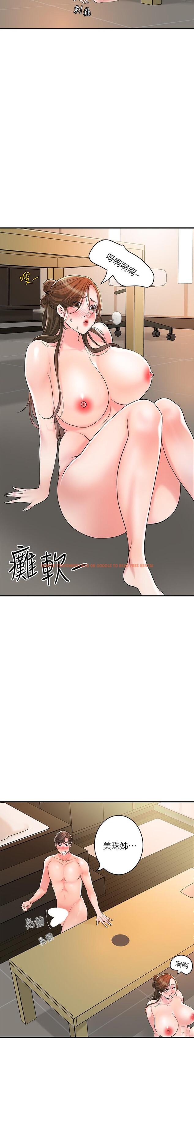 查看漫画幸福督市 - 第100話-在按摩床上大搞特搞 - tymanga.com中的1212104图片