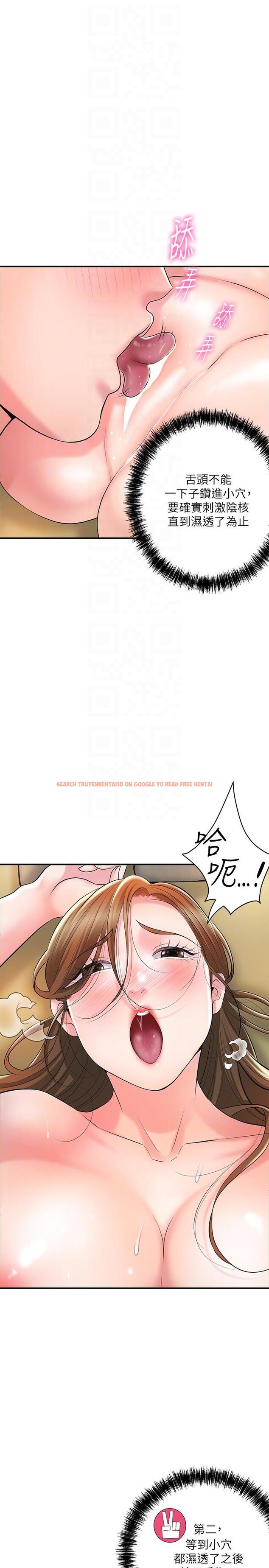 查看漫画幸福督市 - 第100話-在按摩床上大搞特搞 - tymanga.com中的1212113图片