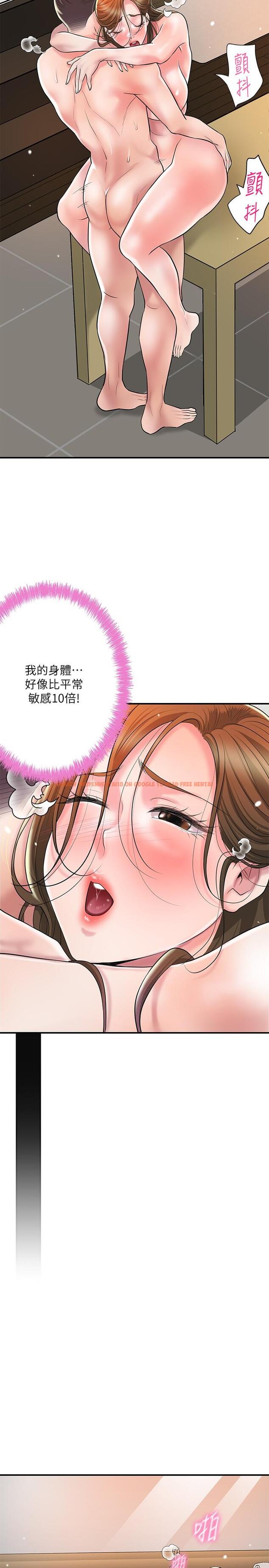 查看漫画幸福督市 - 第101話-十倍滿足，完美的打擊感 - tymanga.com中的1222093图片