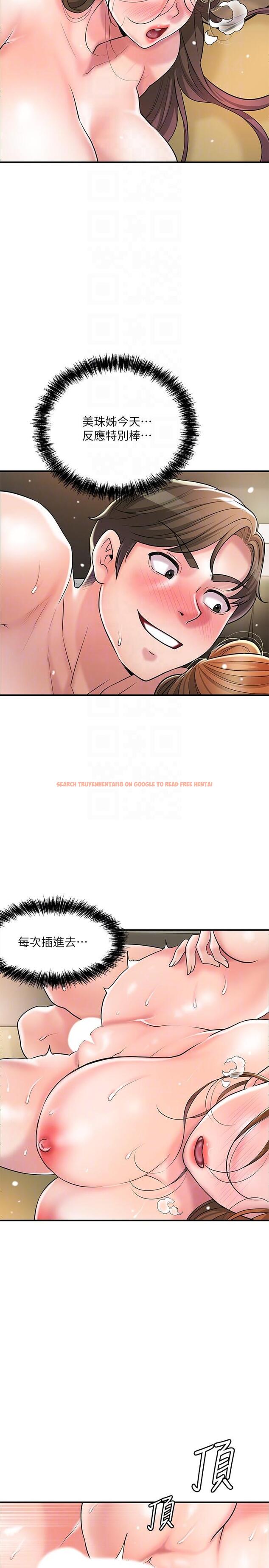 查看漫画幸福督市 - 第101話-十倍滿足，完美的打擊感 - tymanga.com中的1222096图片