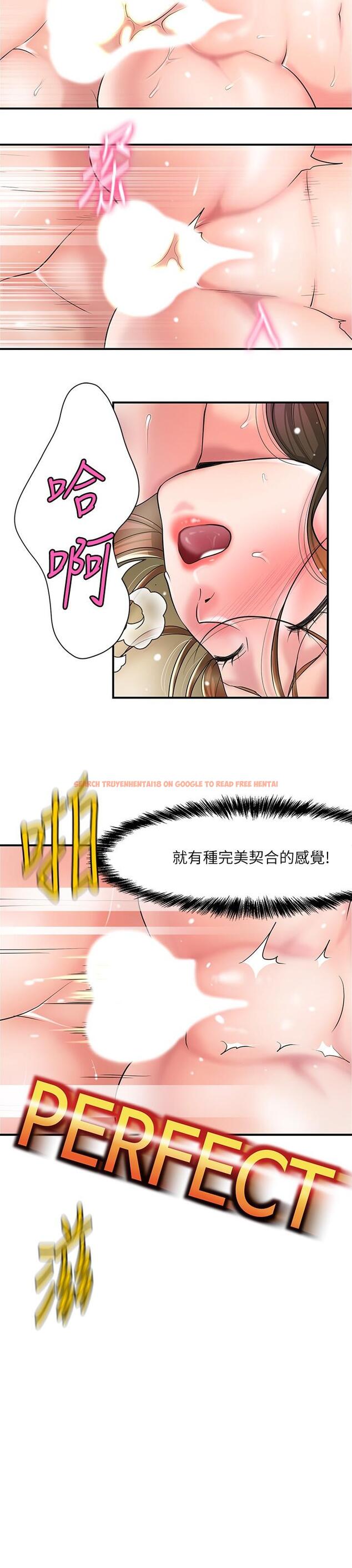 查看漫画幸福督市 - 第101話-十倍滿足，完美的打擊感 - tymanga.com中的1222097图片