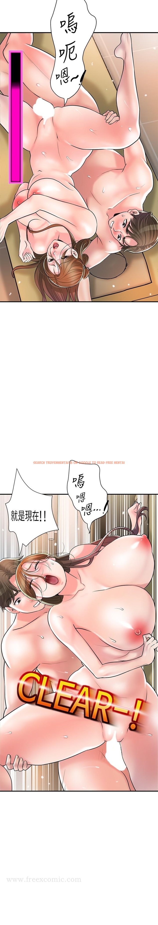 查看漫画幸福督市 - 第101話-十倍滿足，完美的打擊感 - tymanga.com中的1222099图片